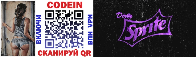 Codein напиток Lean (лин)  где купить наркоту  Барыш 